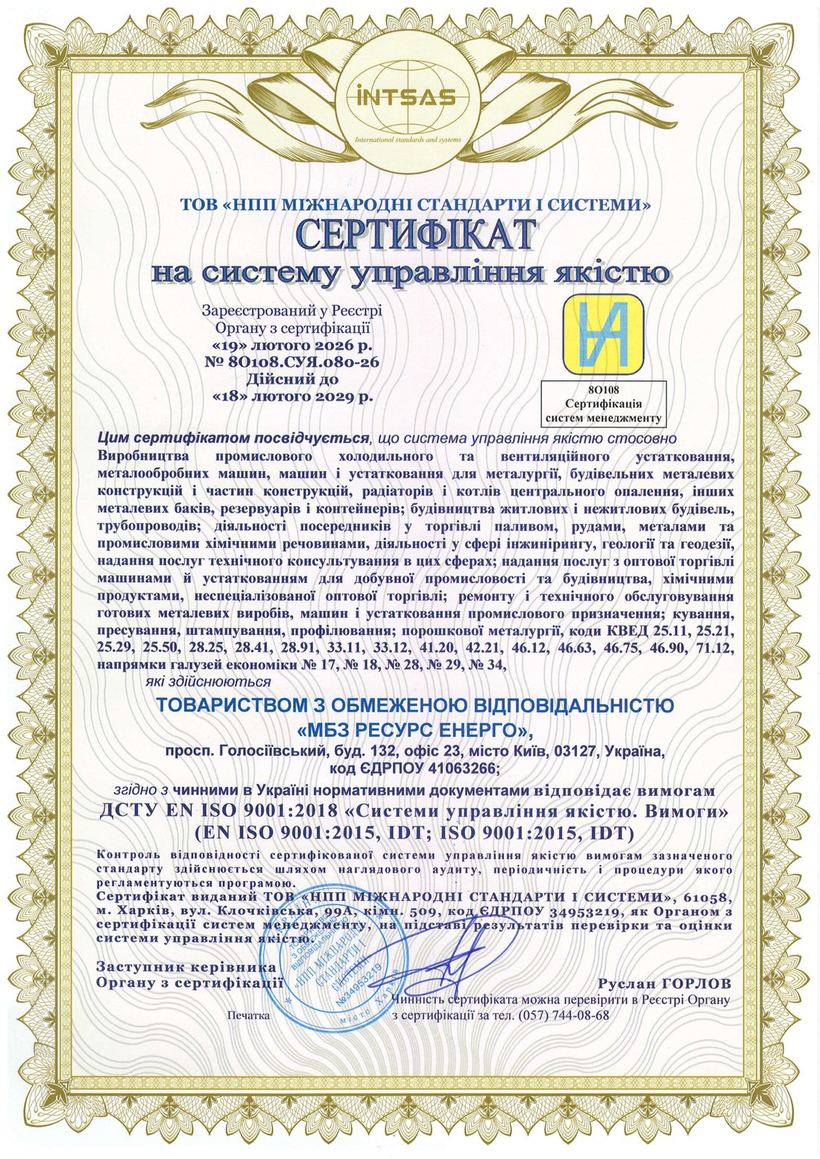 ISO 9001:2018 — виробництво